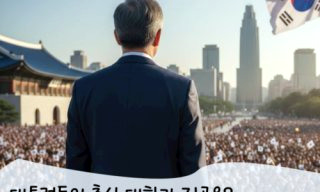 역대 미국 대통령 순서