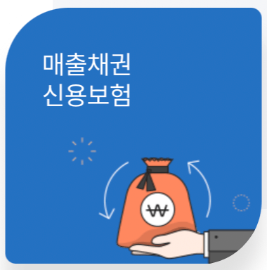 서울보증보험-선금보증보험