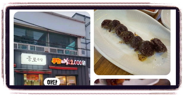 생생정보 가격파괴Why 족발무한리필 후기