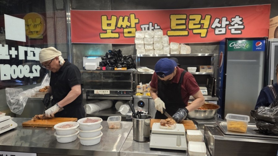 보쌈파는트럭삼촌
