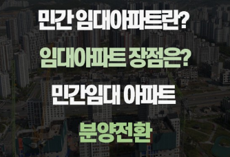 LH국민 공공 영구 임대아파트 입주자격 신청방법