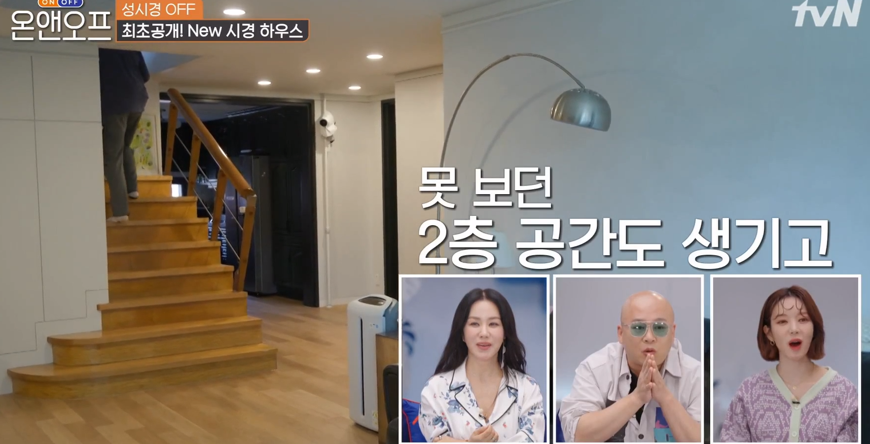 성시경 옷장