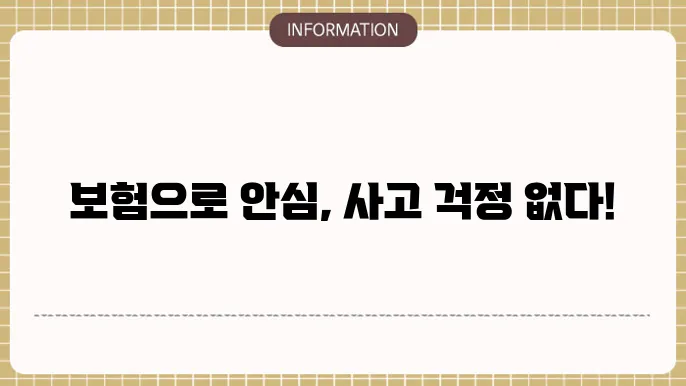 교육과 예방, 두 가지가 안전을 만든다