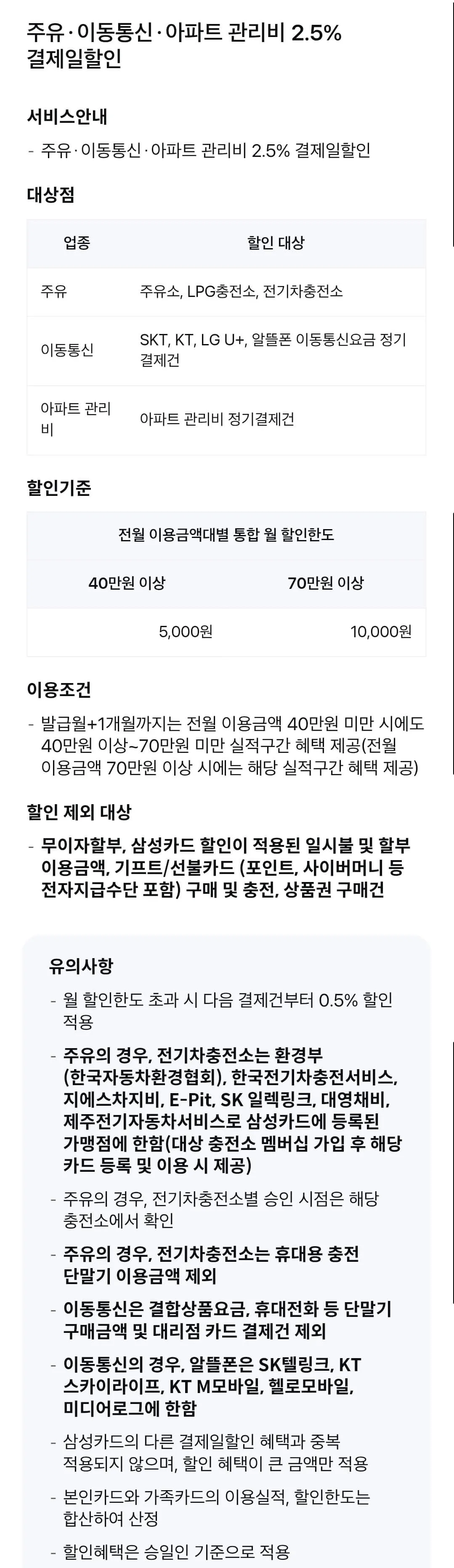 삼성 iD ALL 카드 연회비 및 혜택 안내