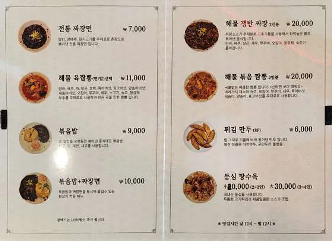 삼봉중화객잔