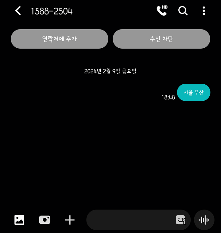 실시간 고속도로 교통상황