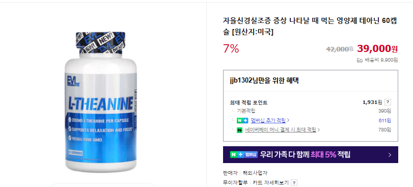 자율신경 실조증 7가지 증상 및 치료법 (+ 치료약 병원 한의원 영양제)