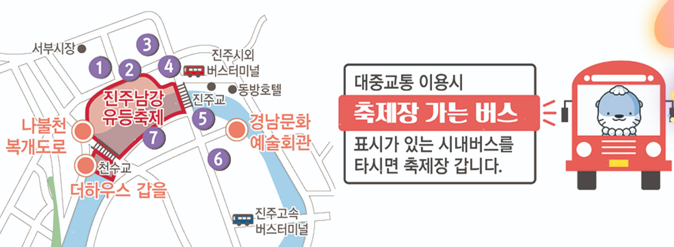 셔틀버스