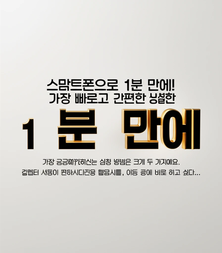 강남구 주차 단속 문자 알림 신청하기..