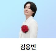 미스터트롯3