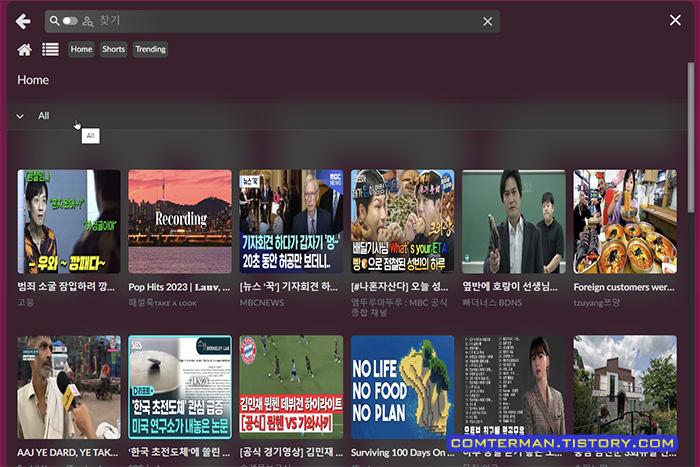 볼루미오 유튜브 컨텐츠 재생