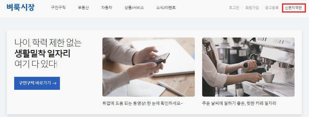 양산벼룩시장구인구직