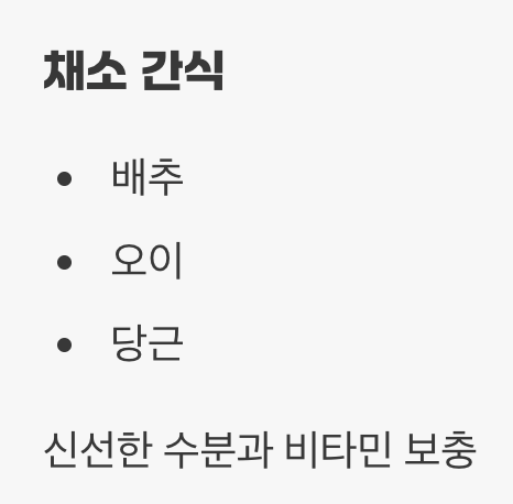 최고의 만찬, 특식과 간식 준비하기