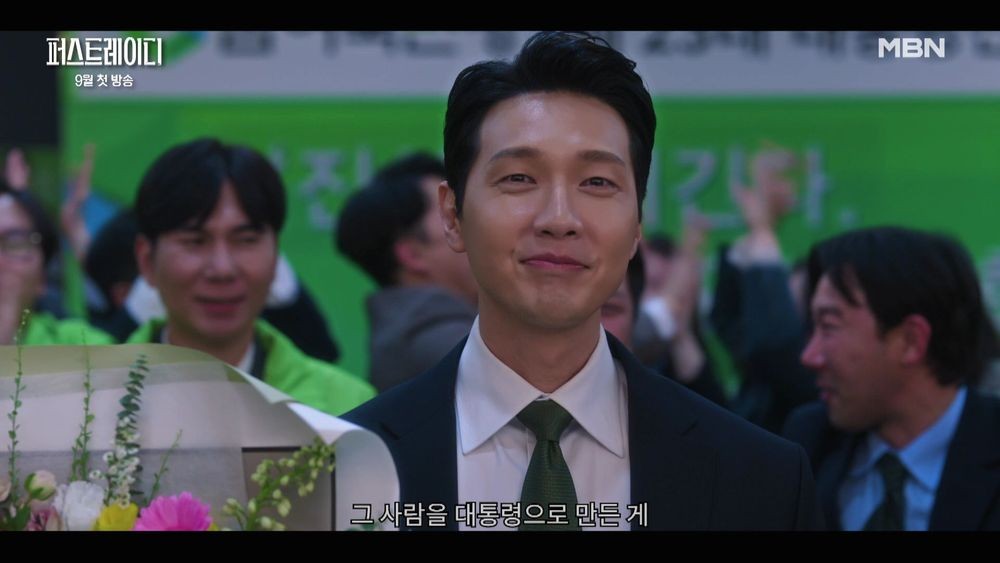 MBN드라마 퍼스트레이디