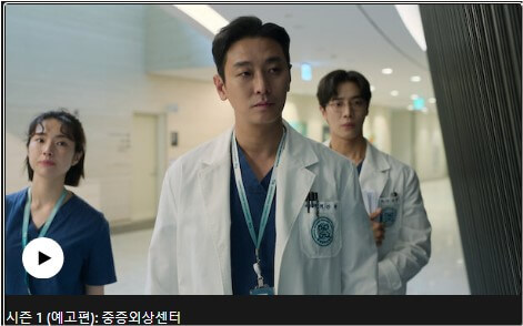 중증외상센터 등장인물&amp;#44; 출연진(주지훈)&amp;#44; 몇부작&amp;#44; 줄거리&amp;#44; 원작 웹툰&amp;#44; 넷플릭스 드라마