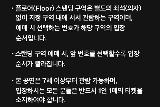 MMA2024 (멜론뮤직어워드) 예매 팁 티켓팅