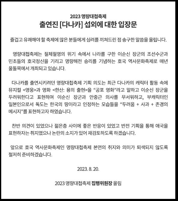 입장문