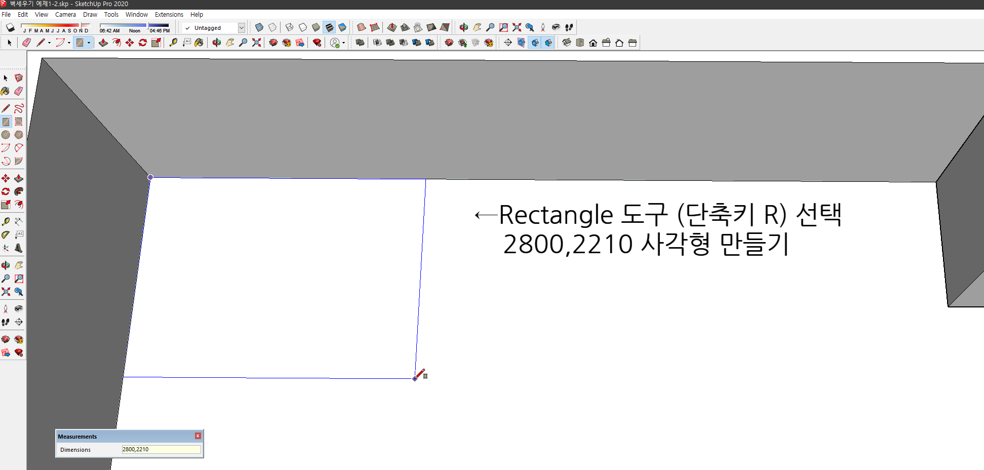 스케치업 예제 1-2