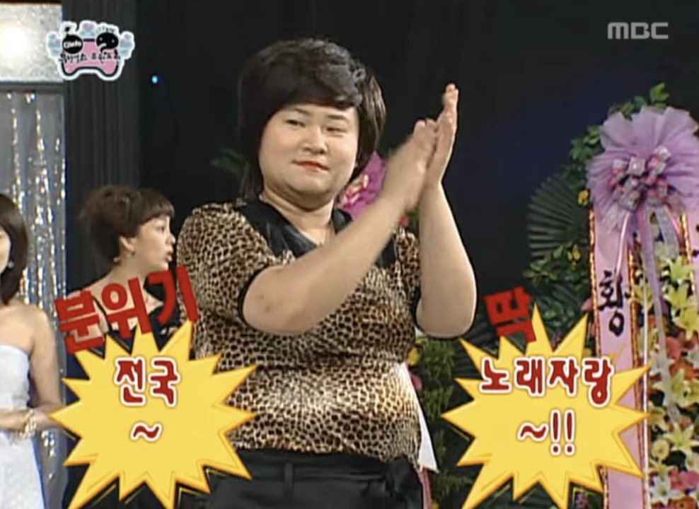 김신영 무한도전