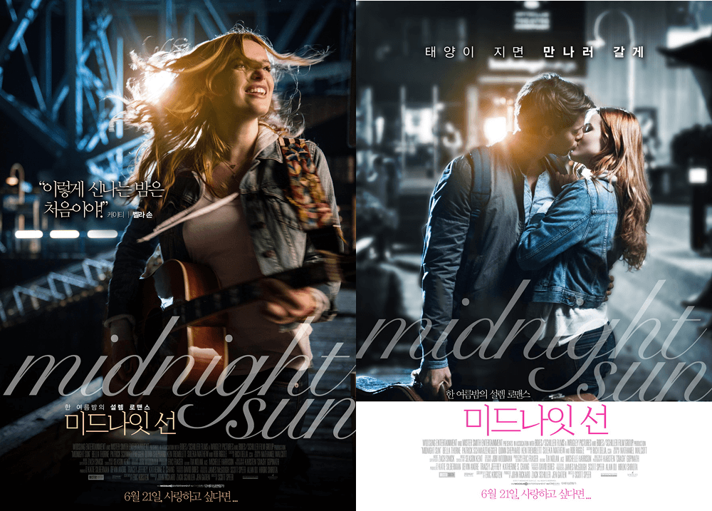 영화 미드나잇 선 포스터