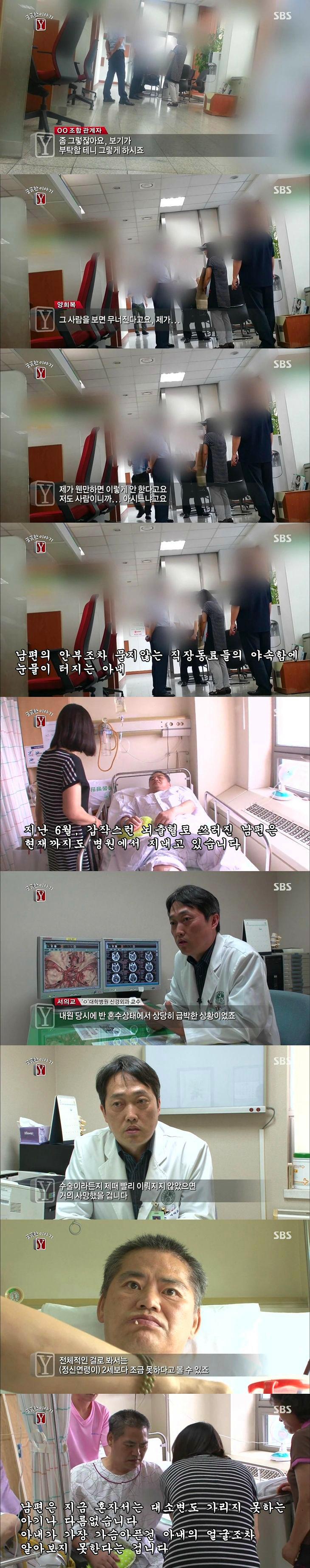 궁금한이야기y