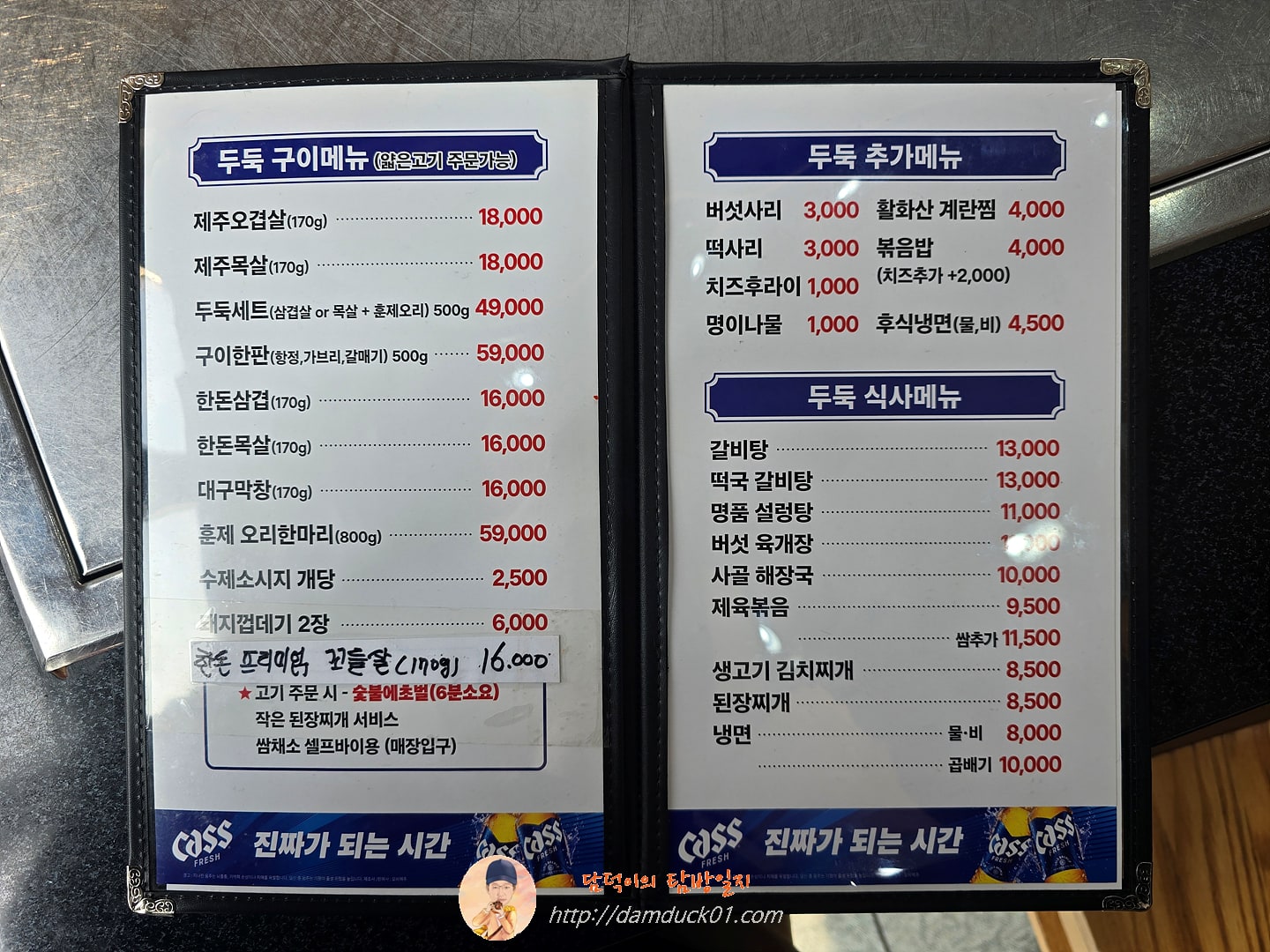 쌈채랑제주오겹살 두둑26 메뉴