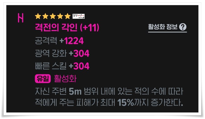 마비노기 모바일 댄서 무기 룬 추천 격전