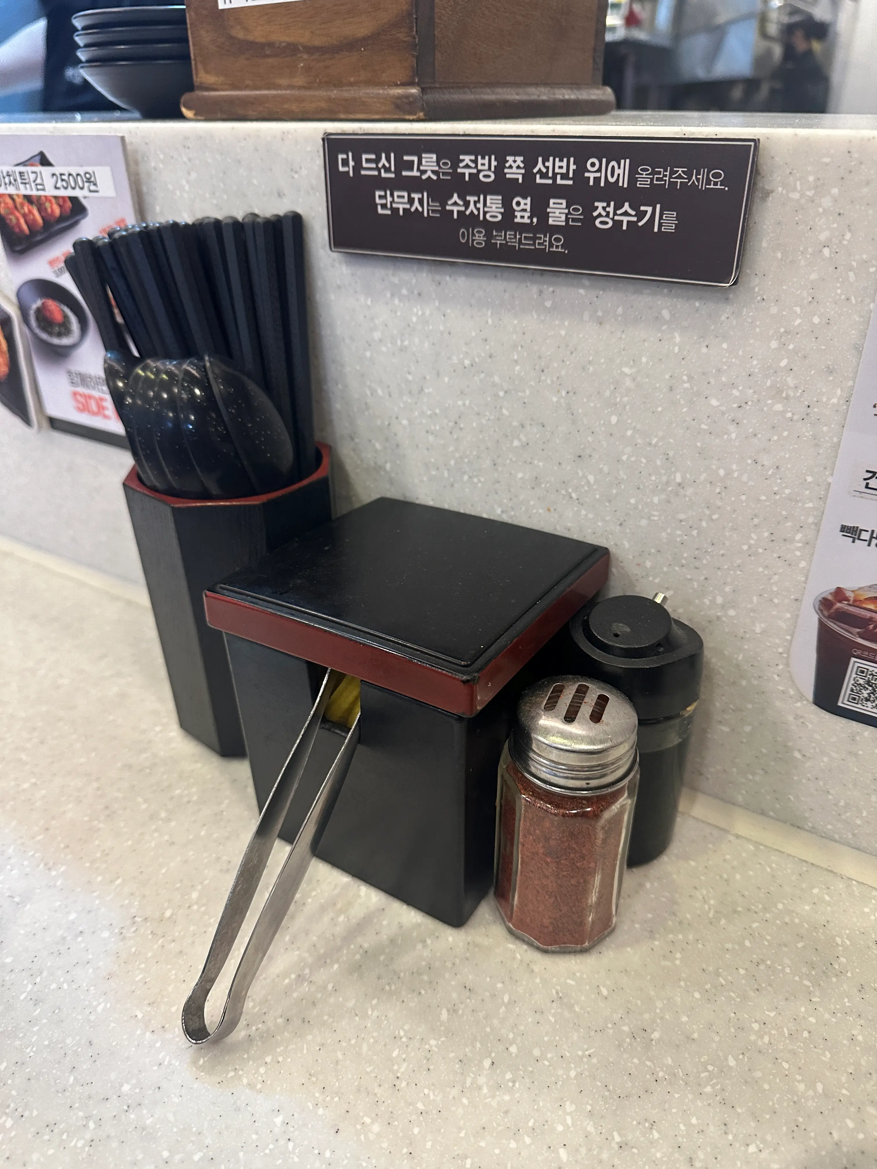 수저통_단무지