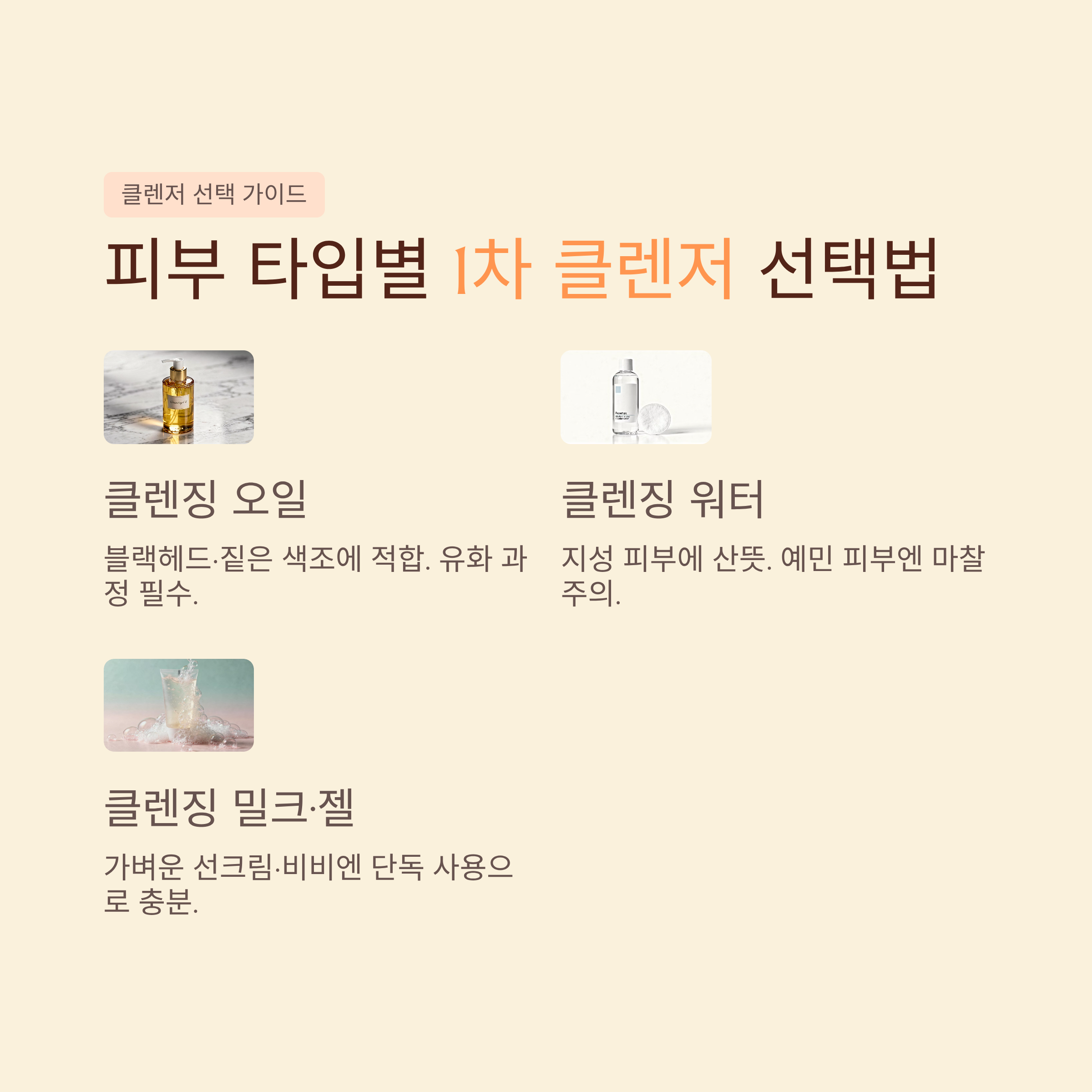 이중세안
