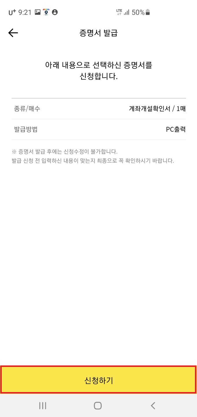 증명서 신청하기