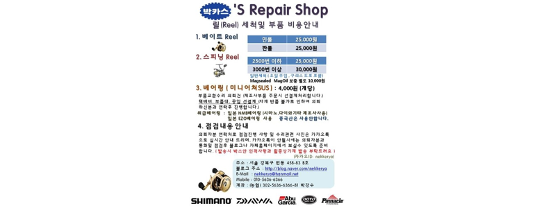 서울 강북구 낚시용품