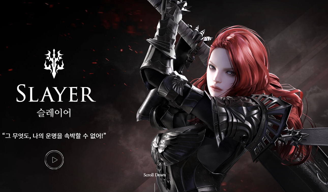 로스트아크 1.18 업데이트&#44; 슬레이어 폭주 모드 탑재