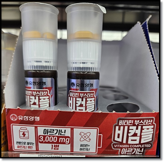 유한양행의 비컴플 비타민 부스터샷 마그네슘과 아르기닌: 성분, 효능, 복용 가이드 및 부작용 주의사항 분석 정리