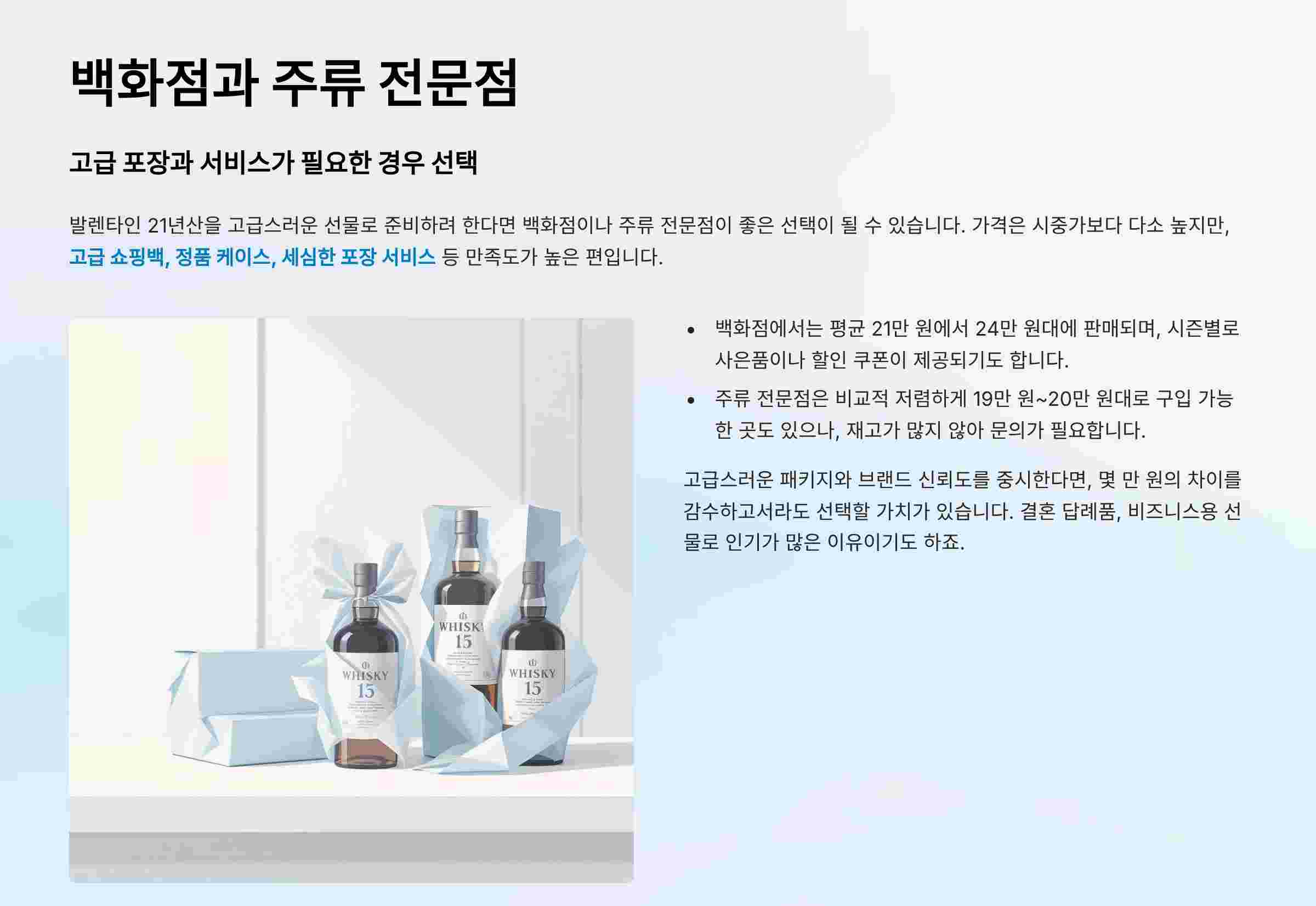 백화점-주류점가격