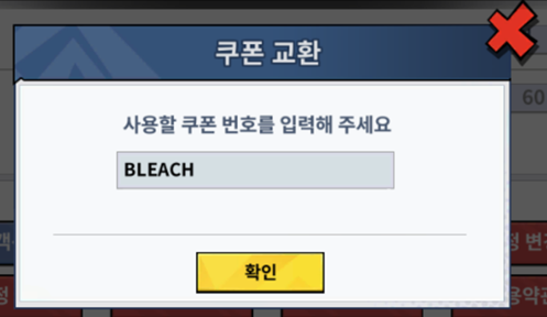 블리치 만해의길 쿠폰