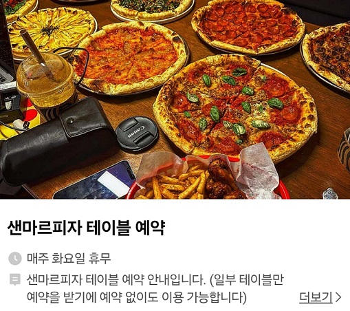 생생정보-강릉-꼬막-피자 -필리핀-바베큐