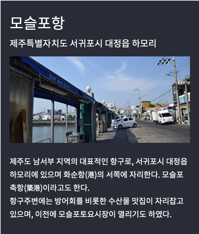 2024 최남단 방어축제