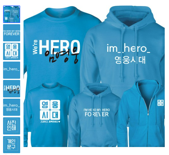 임영웅후드티