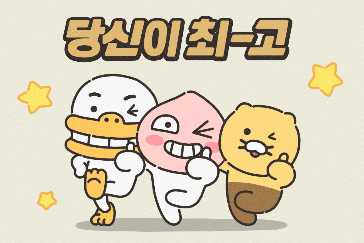 진심-마케팅의-달인-공돌이님.^-뜻하지-않은-카카오톡-선물 