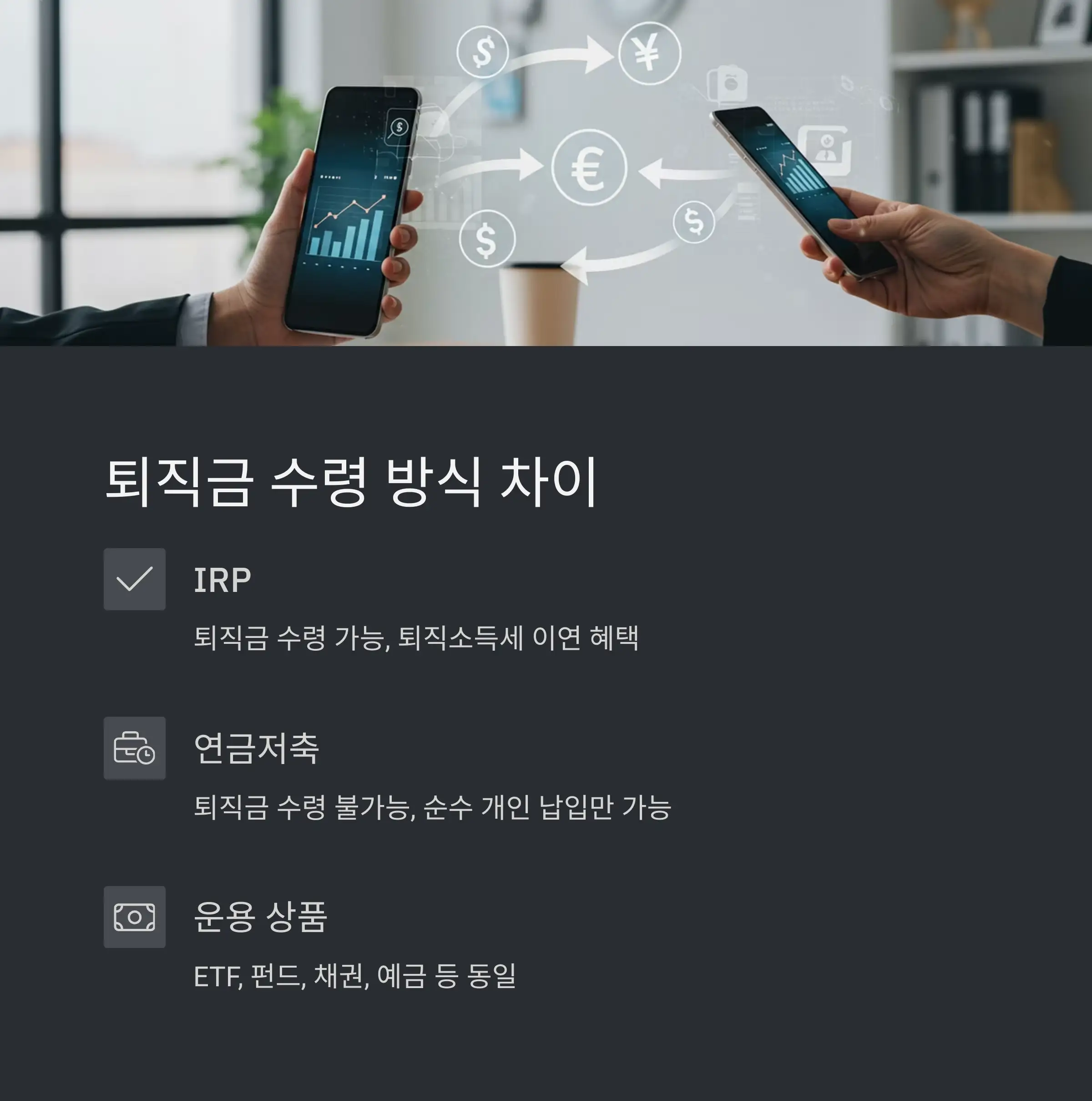배당세 과세 구조의 차이점 💼