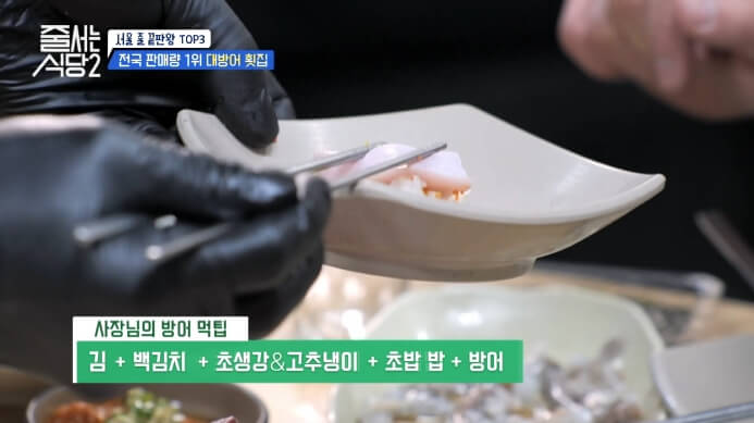 대방어-먹팁