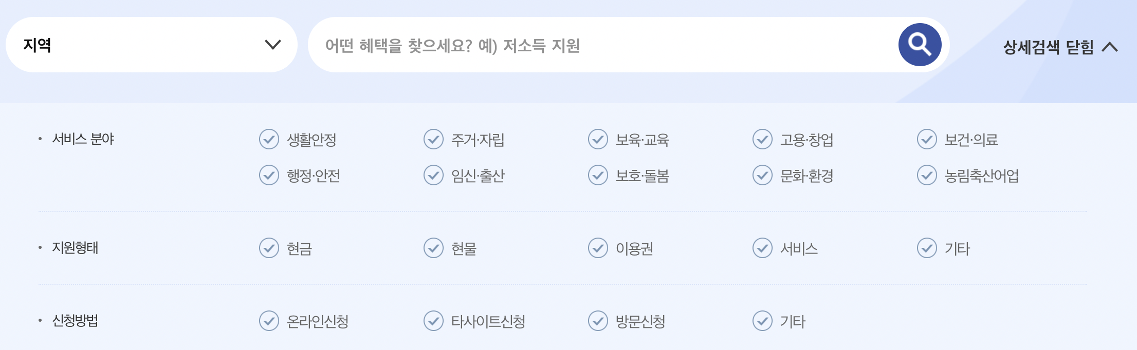 정부지원금_조회방법