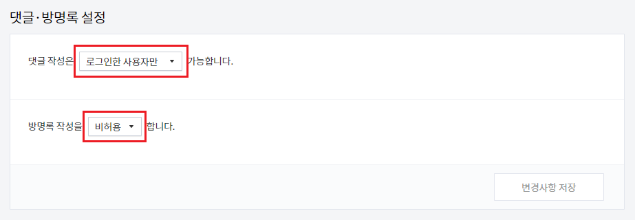 댓글 작성은 로그인한 사용자만 가능합니다.
방명록 작성을 비허용합니다.