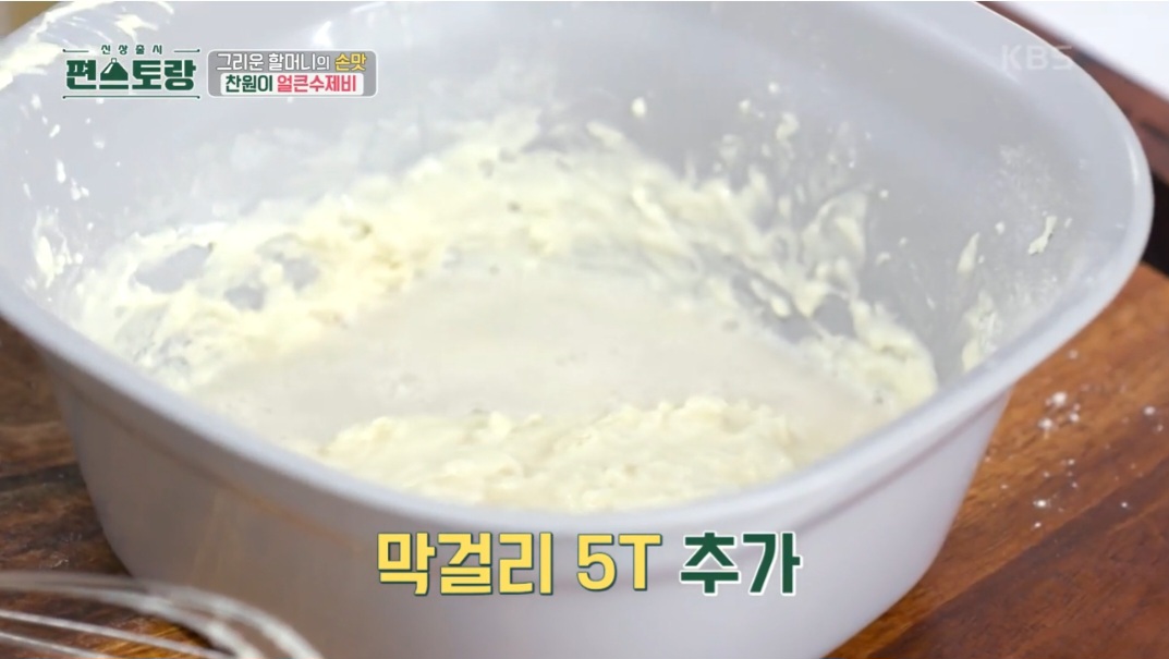 막걸리수제비반죽