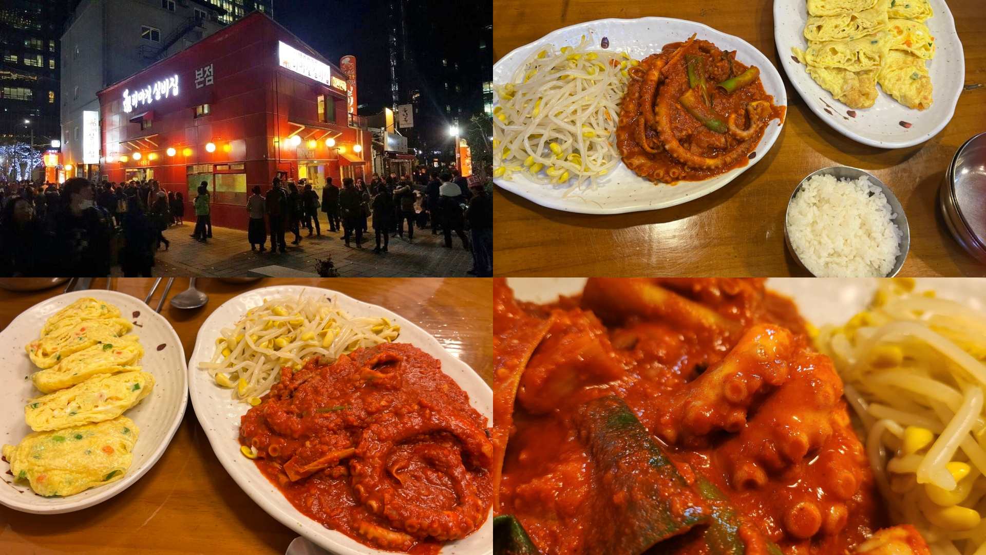 피마길낙지실비집