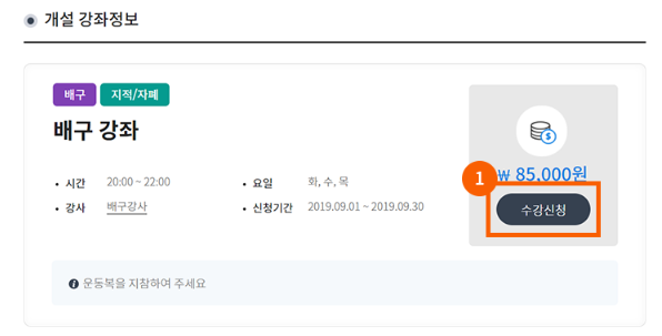 장애인 스포츠 강좌 이용권