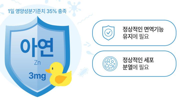 레디웰 유산균
