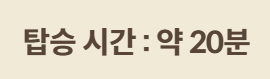화담숲 사전예약 깔끔 한방정리!
