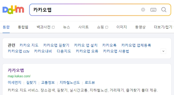 지도 서비스를 이용해 주소를 찾는 화면