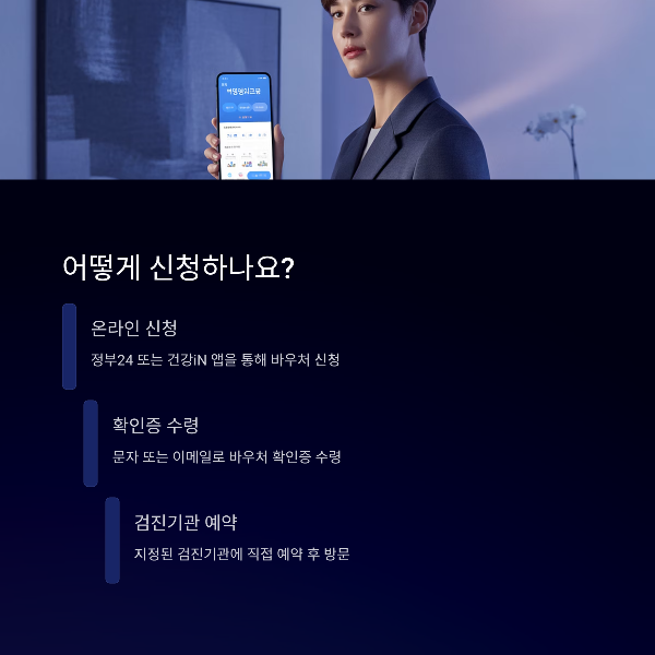 어떻게 신청하나요?